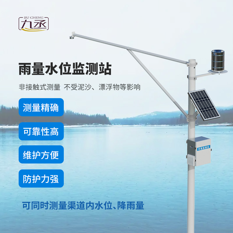 泥水位監(jiān)測(cè)站如何破解水雨對(duì)應(yīng)密碼? 泥水位監(jiān)測(cè)站如何破解水雨對(duì)應(yīng)密碼?