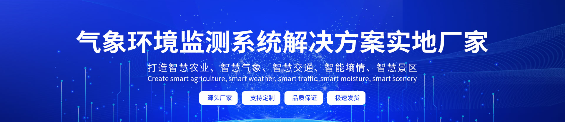 水文監(jiān)測(cè)站 水文監(jiān)測(cè)站